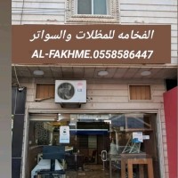 مقاول الدمام مقاول الخبر Logo