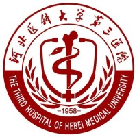 河北医科大学第三医院-河北省骨科医院 (The Third Hospital of Hebei Medical University) Logo