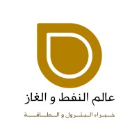 عالم النفط والغاز Logo