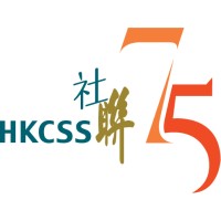 The Hong Kong Council of Social Service (HKCSS) 香港社會服務聯會 (社聯) Logo