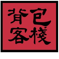 Backpackers.com.tw 背包客棧 Logo