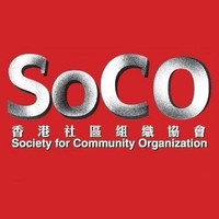 Society for Community Organization Logo