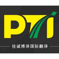 Powers Translation International Logo