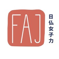 FAJ- Faciliter lAmbition des femmes au Japon Logo