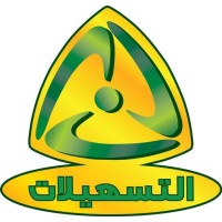 شركة التسهيلات للتسويق (سهل) Logo