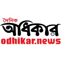 The Daily Odhikar Logo