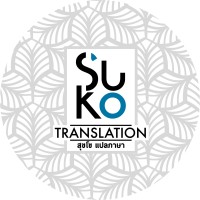 SUKO Translation Logo