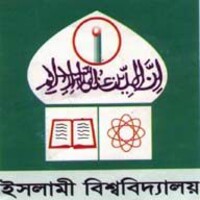 Islamic University, Kushtia, Bangladesh Logo