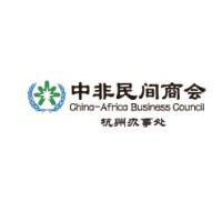 China-Africa Business Council Hangzhou Logo