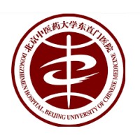 Dongzhimen Hospital, Beijing University of Chinese Medicine Logo
