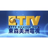 Eastern Television (ETTV) AMERICA 東森美洲電視 Logo