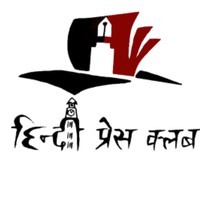 Hindi Press Club Logo