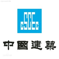 中国建筑国际工程公司 Logo