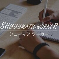 株式会社シューマツワーカー Logo