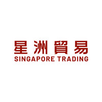 Singapore Trading Co., Ltd. Logo