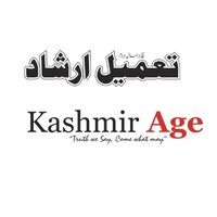 Tameel Irshad (Leading Newspaper of J&K) Logo