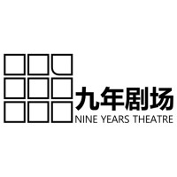 Nine Years Theatre Logo