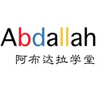 Abdallah Logo