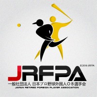 Japan Retired Foreign Players Association (JRFPA) Logo