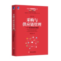 刘宝红，畅销书作者，供应链管理 Logo