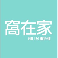 All In Home Logo