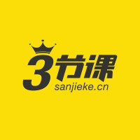 三节课信息咨询（北京）有限公司 Logo