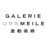 Galerie Urs Meile Lucerne - Beijing Logo