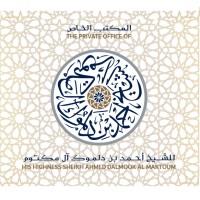The Private Office of H.H. Sheikh Ahmed Dalmook Al Maktoum Logo