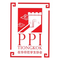 Perhimpunan Pelajar Indonesia (PPI) Tiongkok Logo
