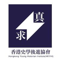 Hongkong Young Historian Institute Logo