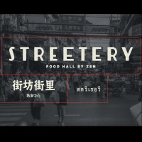 Streetery Food Hall Logo