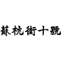 JervoisX Logo