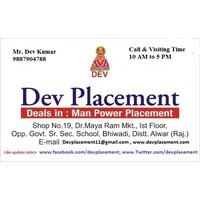 Dev Placement Logo