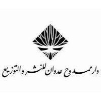 Mamdouh Adwan Publishing House Logo