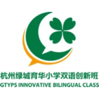 Hangzhou Greentown Yuhua Primary School Logo