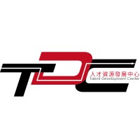 TDC人才資源發展中心 Logo