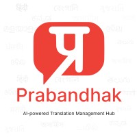 Prabandhak Logo