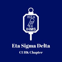 Eta Sigma Delta Honor Society - CUHK Chapter Logo