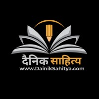 Dainik Sahitya Logo