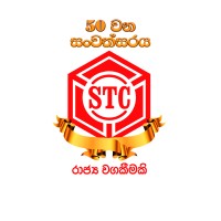 Sri Lanka State Trading (General) Corporation Logo
