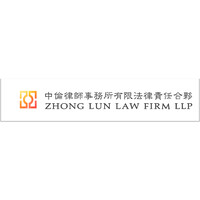 Zhong Lun Law Firm LLP (Hong Kong Office) Logo