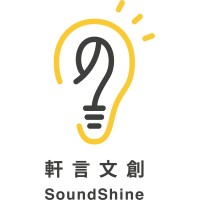 軒言文創 SoundShine Logo