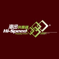 Hi-Speed Supply Chain Limited 海迅供應鏈有限公司 Logo