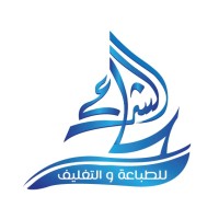 Al-Shiraa Printing & Packaging Logo