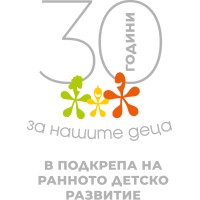 Фондация За Нашите Деца Logo