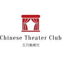 UW Chinese Theater Club Logo