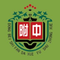 High School Attached to Northeast Normal University Logo