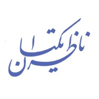 Nazeran Yekta Co Logo