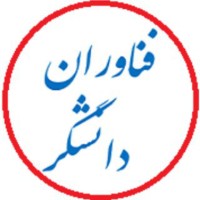 Daneshgar Technology Co. Ltd. Logo