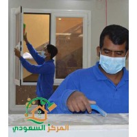 شركة تنظيف منازل - المركز السعودي للخدمات المنزلية Logo
